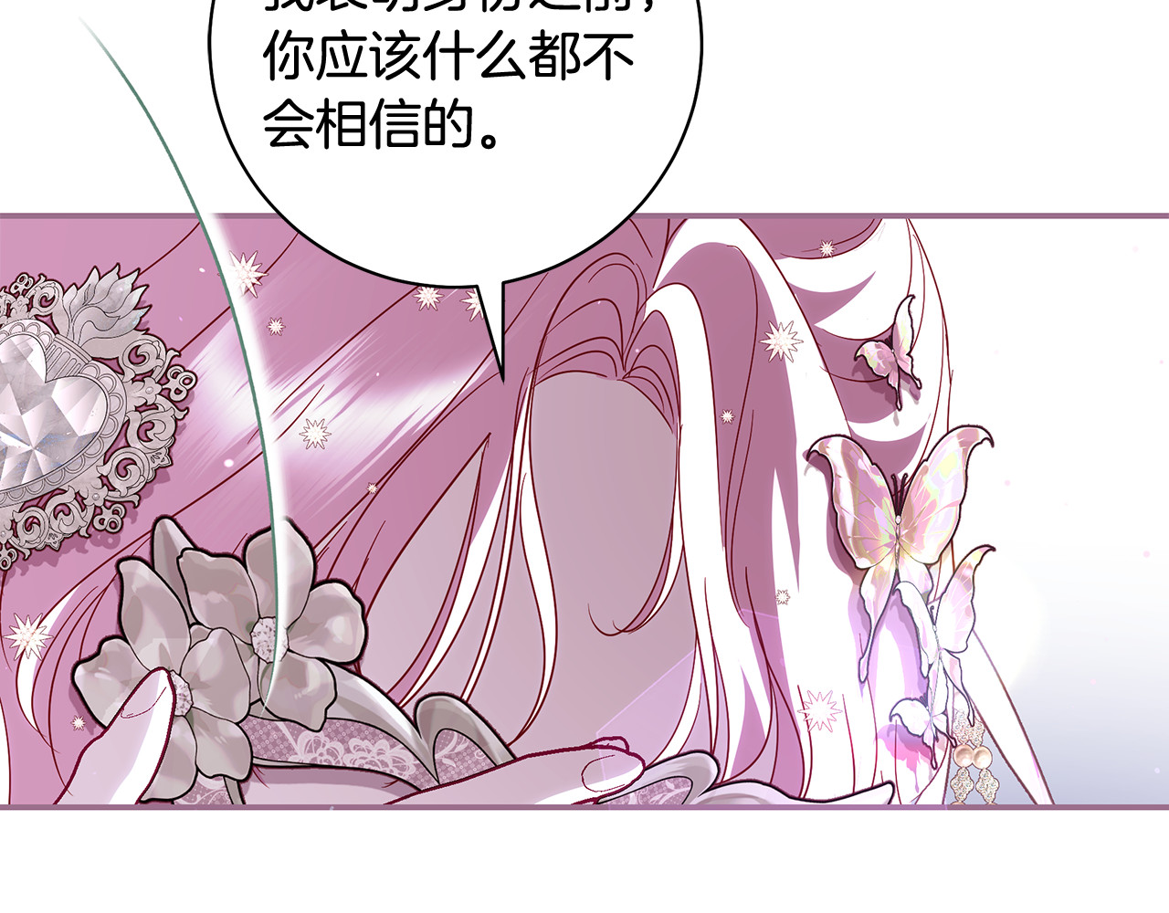 第13话 恋爱过家家 第 12 页