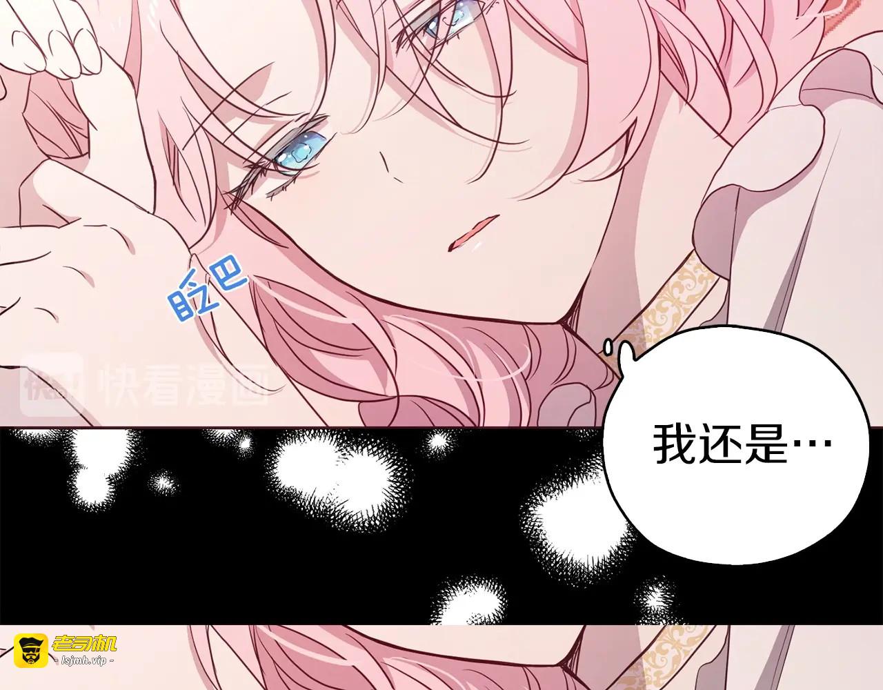 第31话 有危险 第 93 页