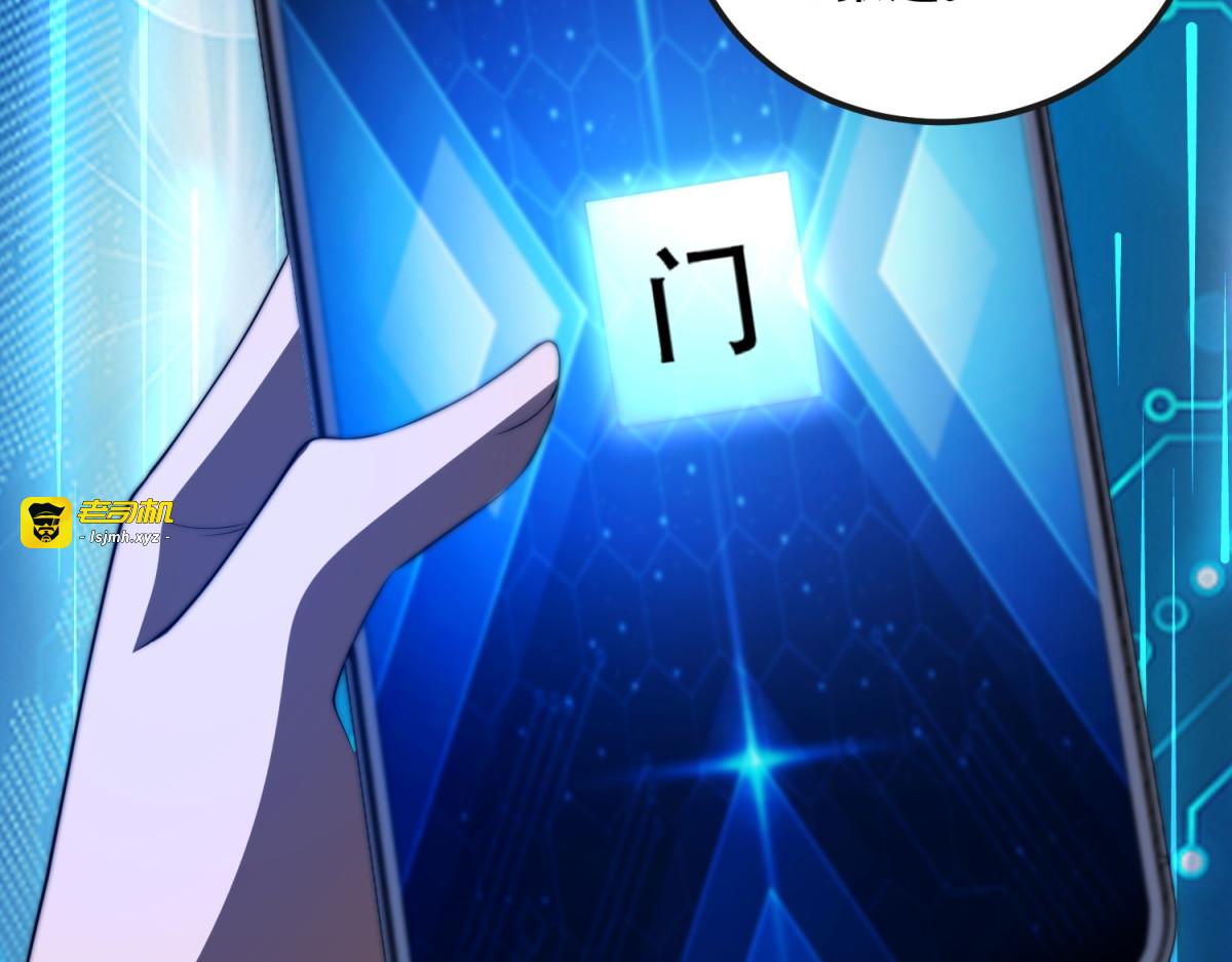 第49话 只是虫子而已 第 23 页