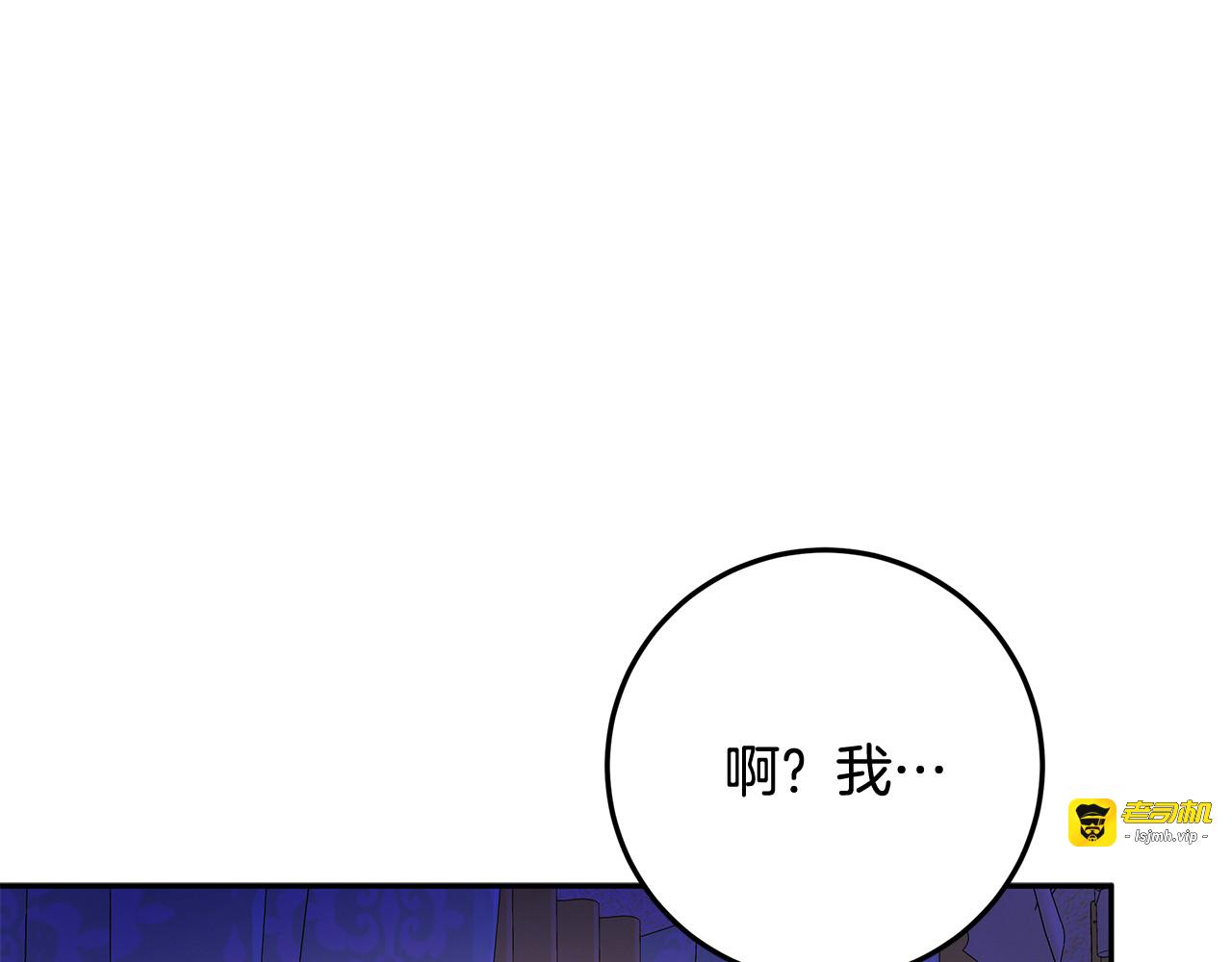 第46话 禁制的真相 第 23 页