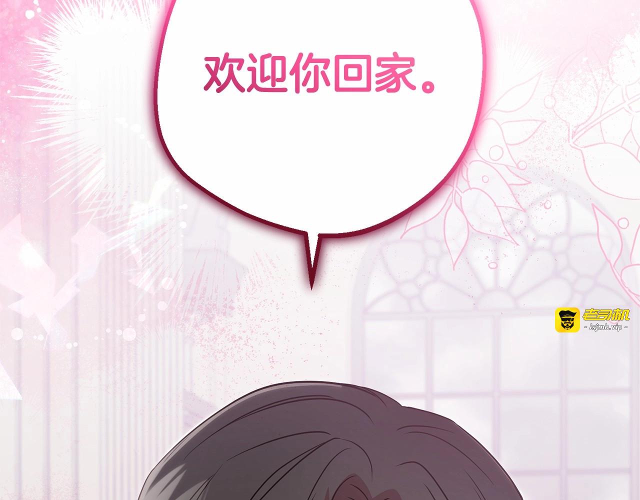 第37话 公爵府的骄傲来了 第 51 页