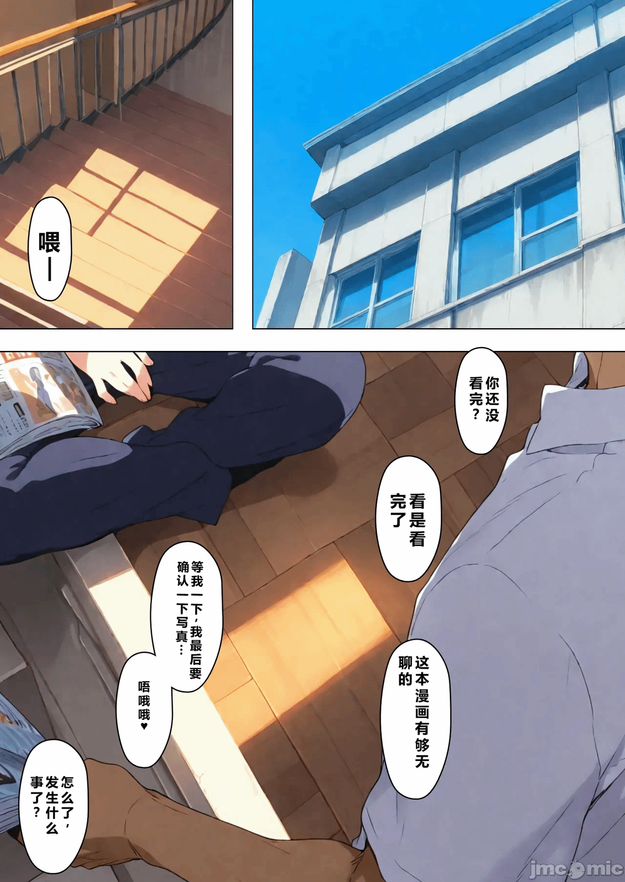 第1话 第 6 页