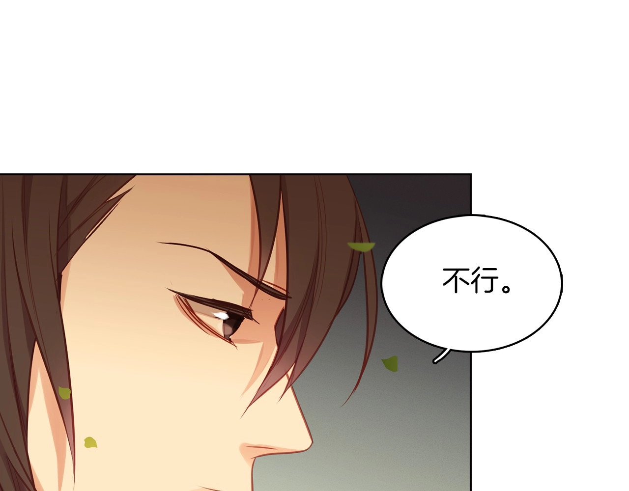 第83话 无比坚定的神情 第 14 页