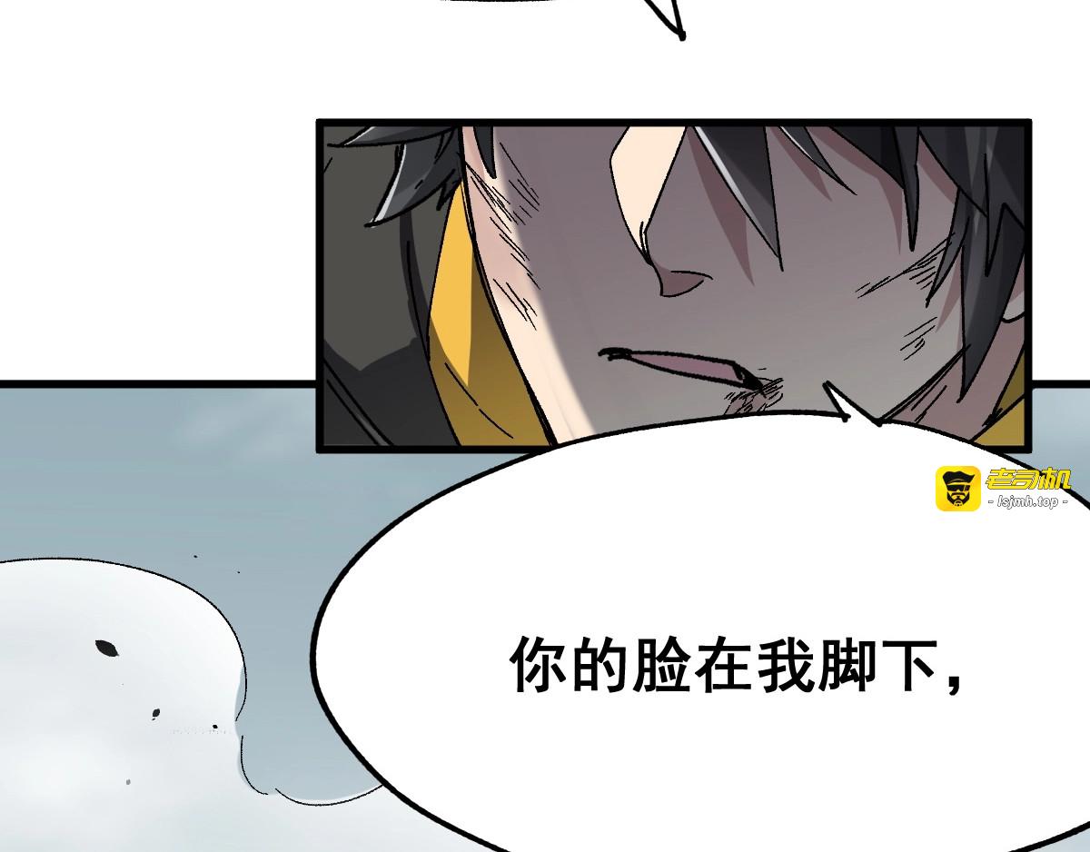 第37话 你的命，在我手里！ 第 107 页
