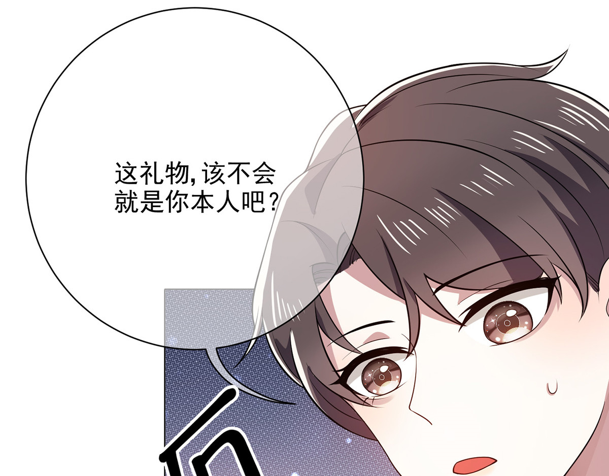第197话 土味宗少 第 64 页