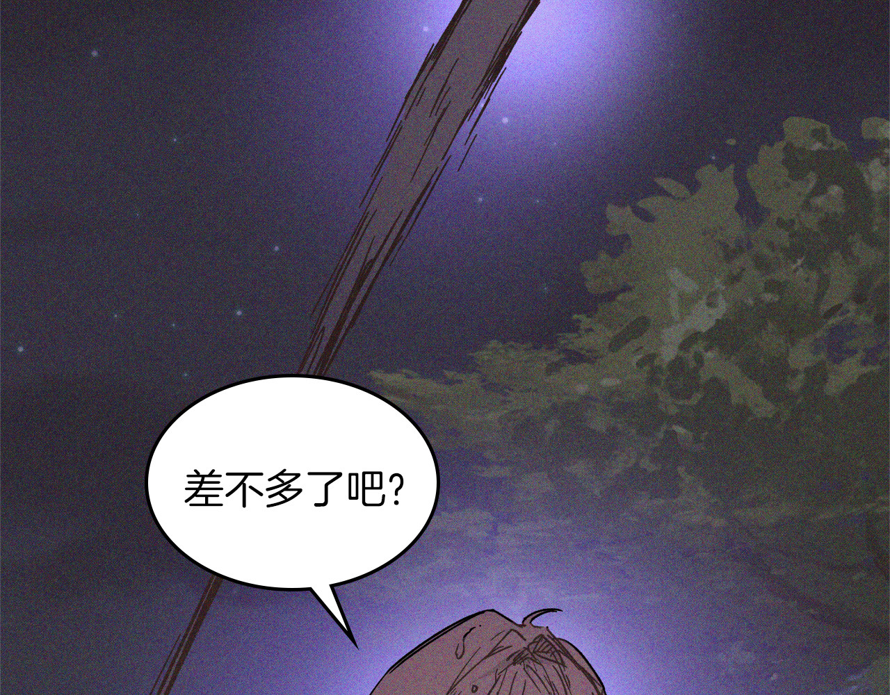 第111话 强敌 第 132 页