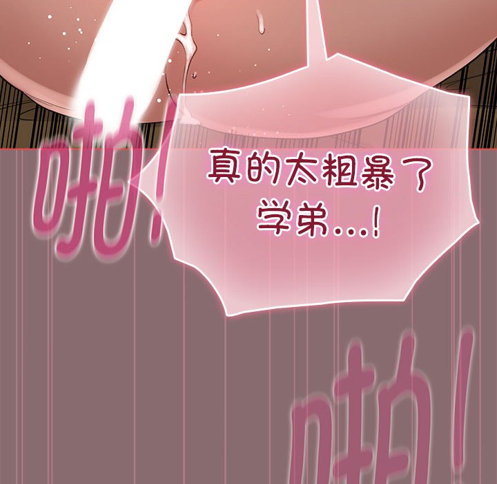第8话 第 132 页