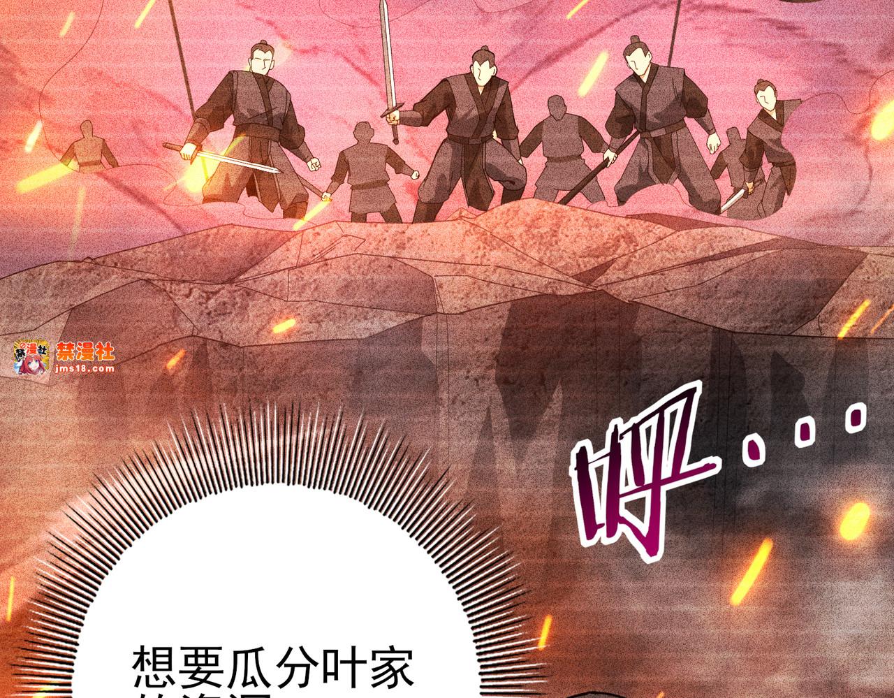 第116话 出发暗影岛 第 15 页