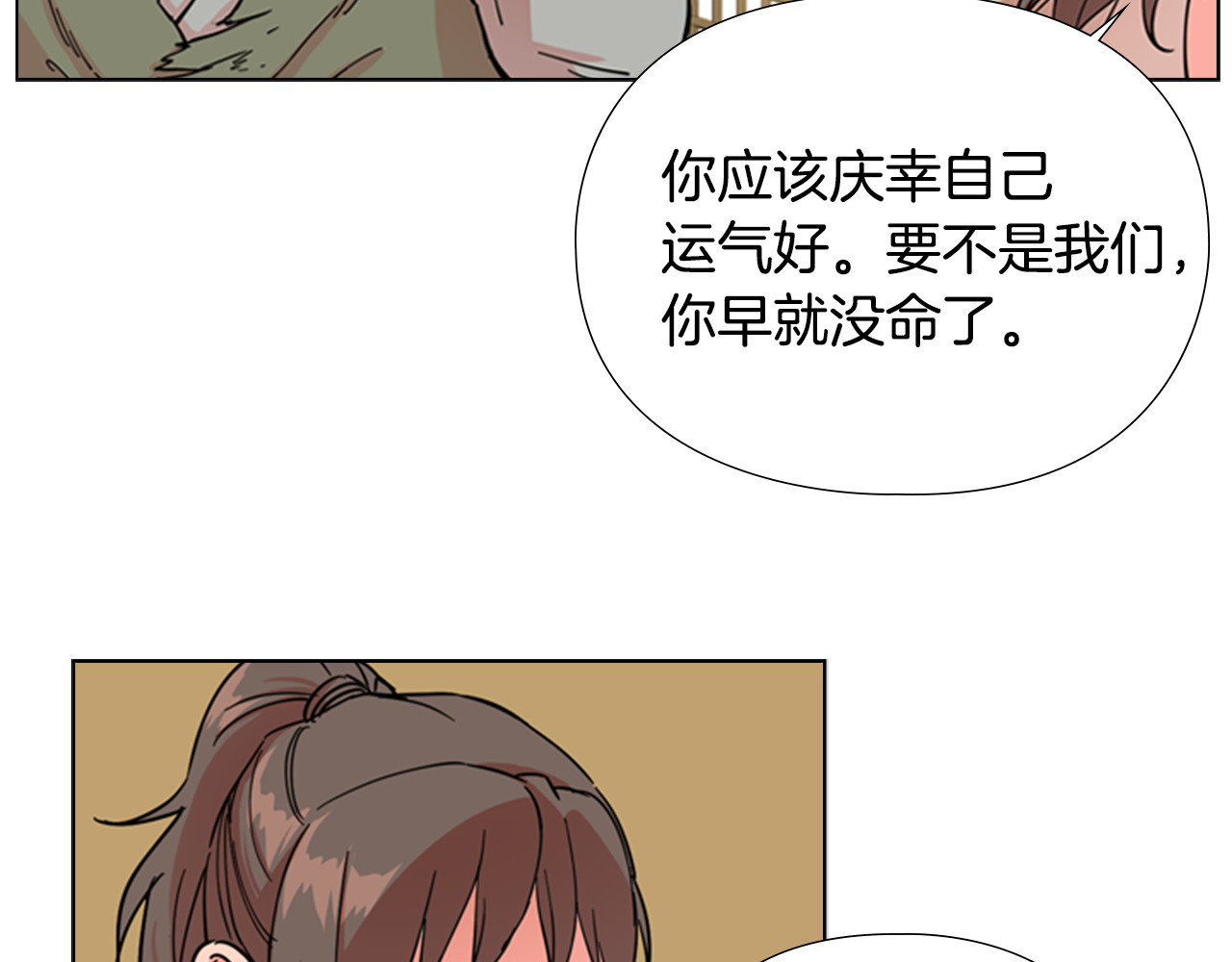第51话 恶贼们追来了 第 40 页