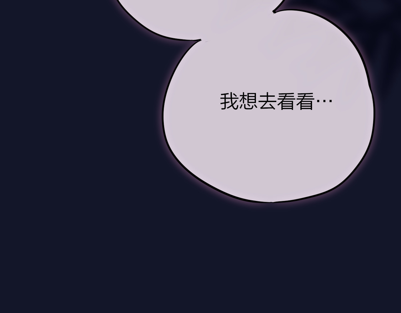 第72话 神秘来客 第 40 页