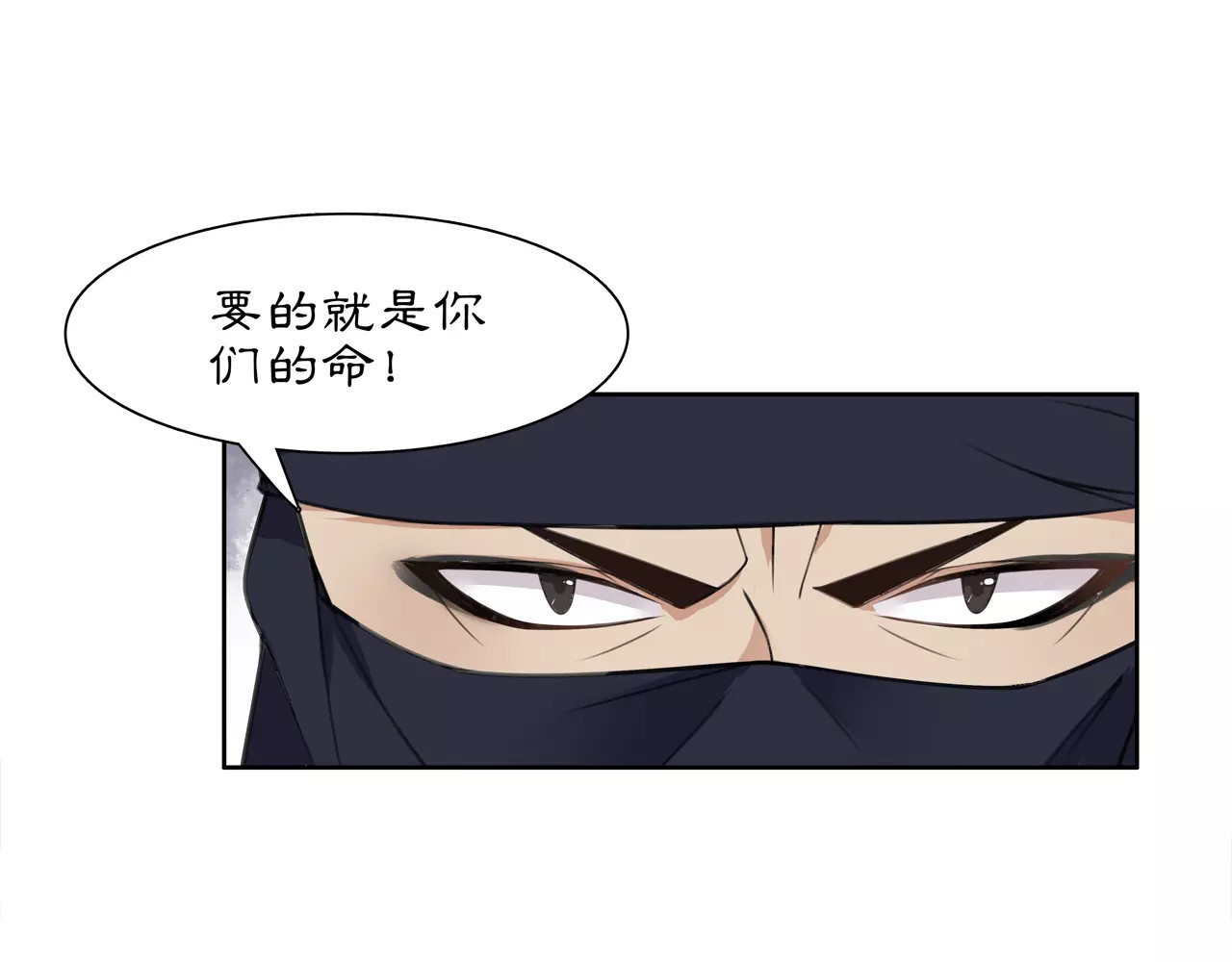 第27话 路遇杀机 第 38 页