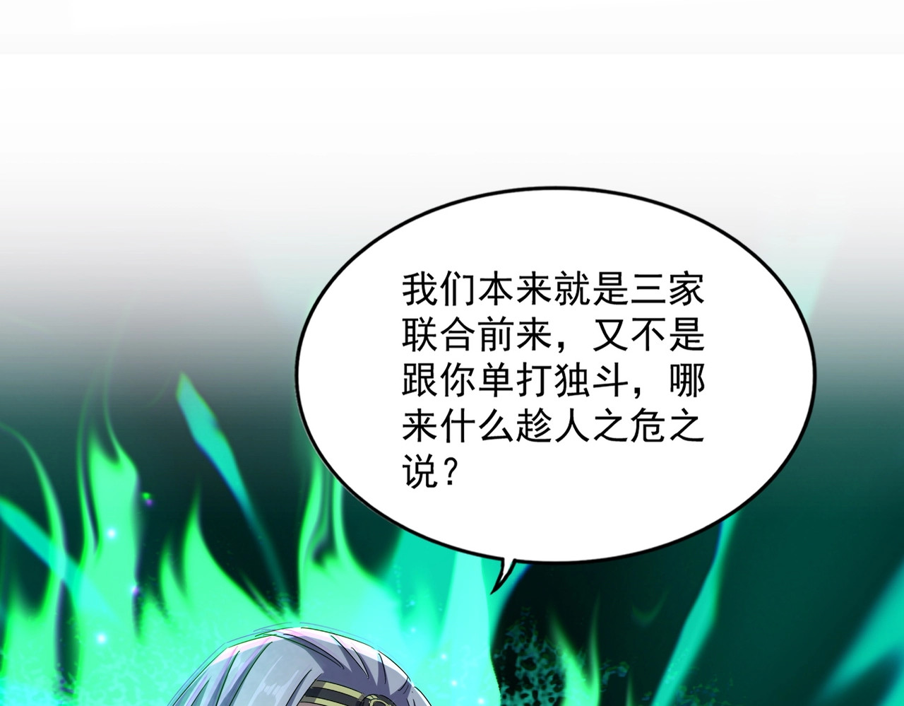 第455话 围攻 第 82 页