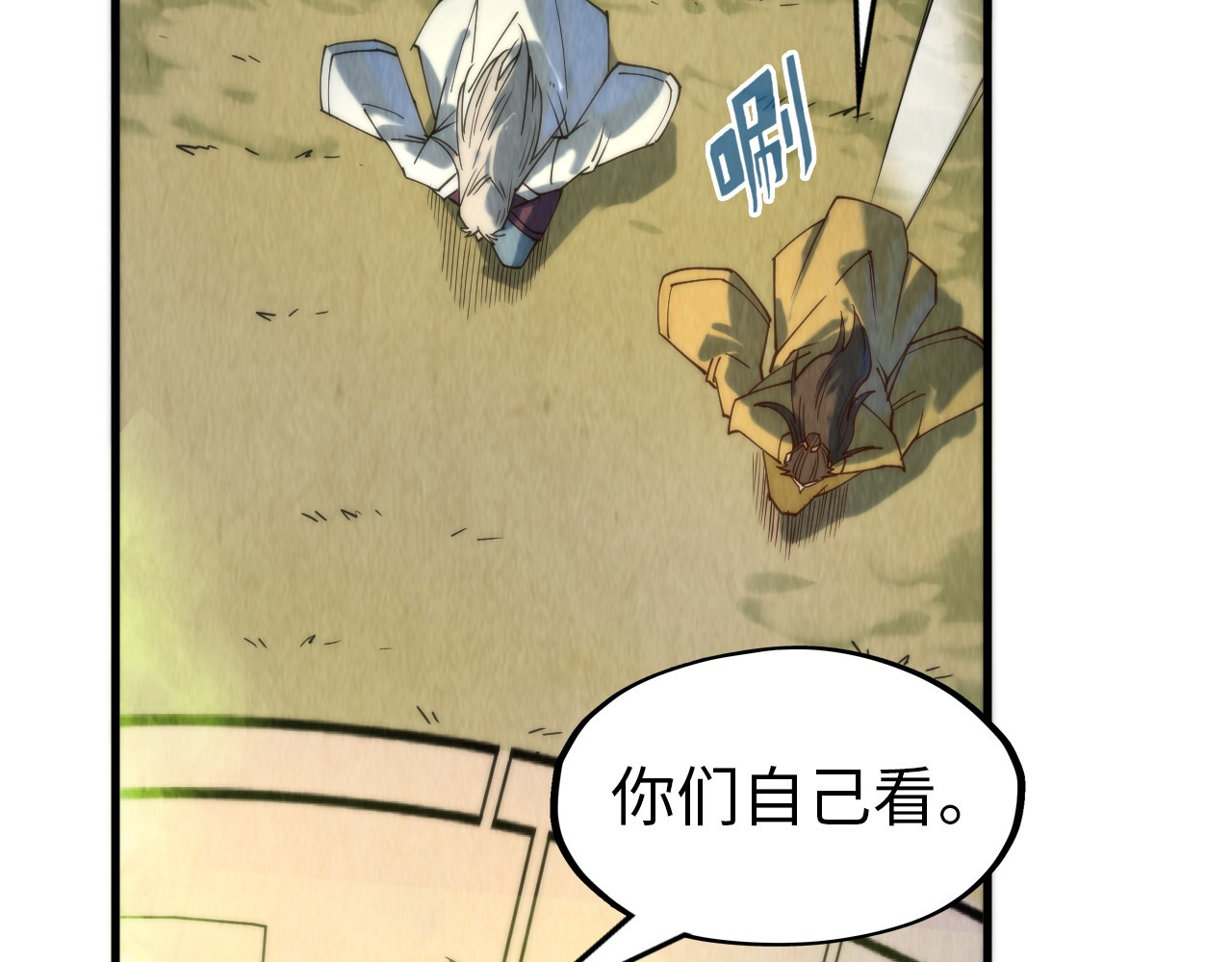第143话 联手炼制九窍破厄丹 第 84 页