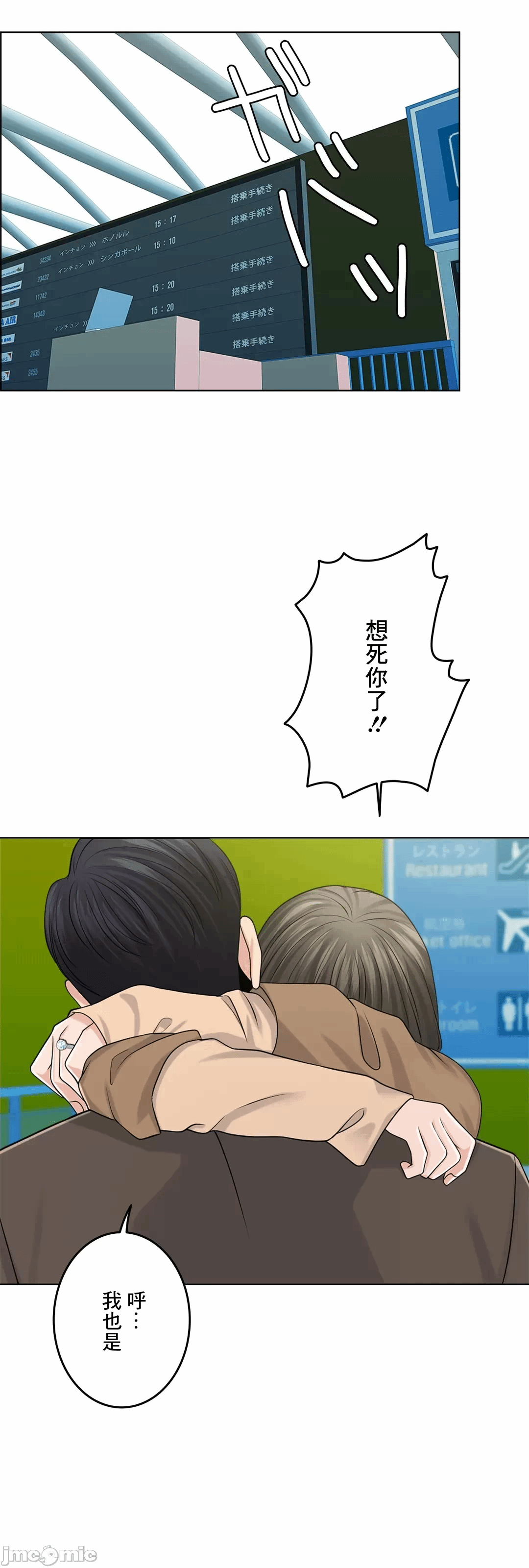 第41话 第 84 页