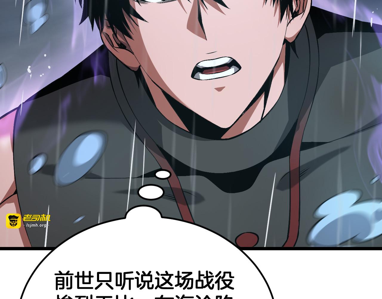 第61话 大战海兽 第 125 页