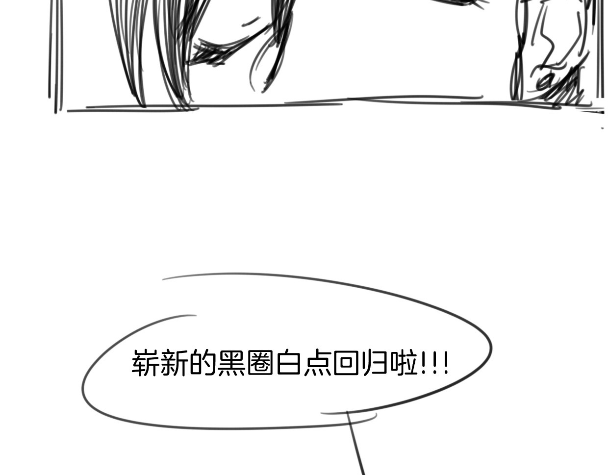 第67话 狼族将军 第 114 页