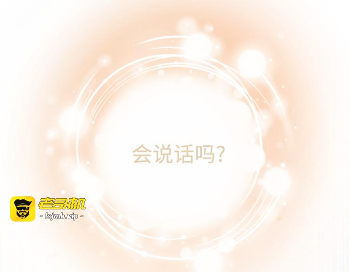 第二季 第91话 第 101 页