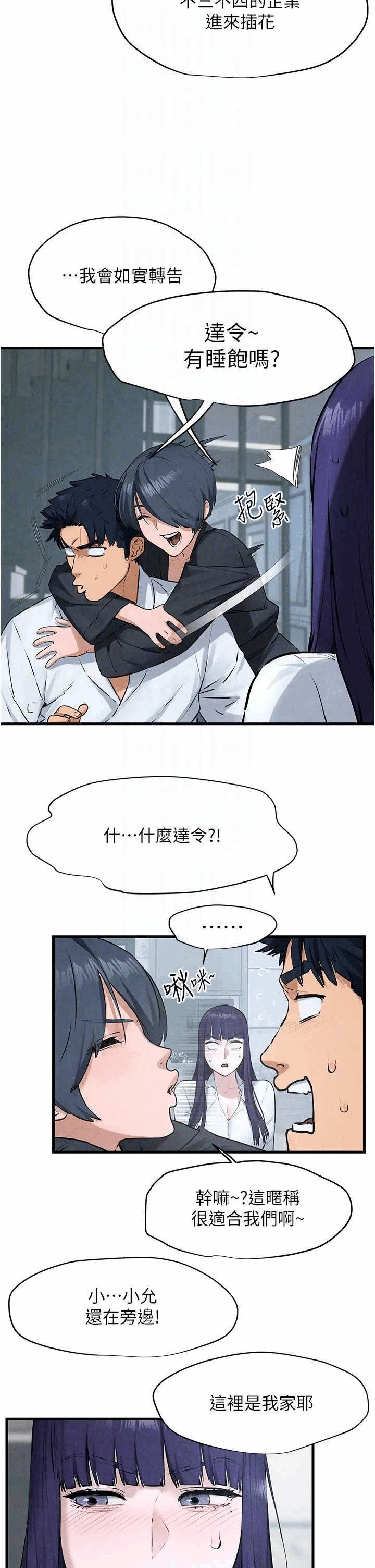 第22话 第 24 页