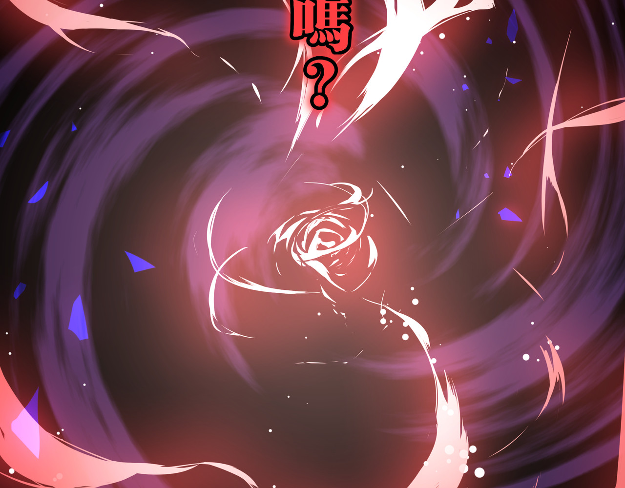 第7话 你当我的外挂是假的？ 第 102 页
