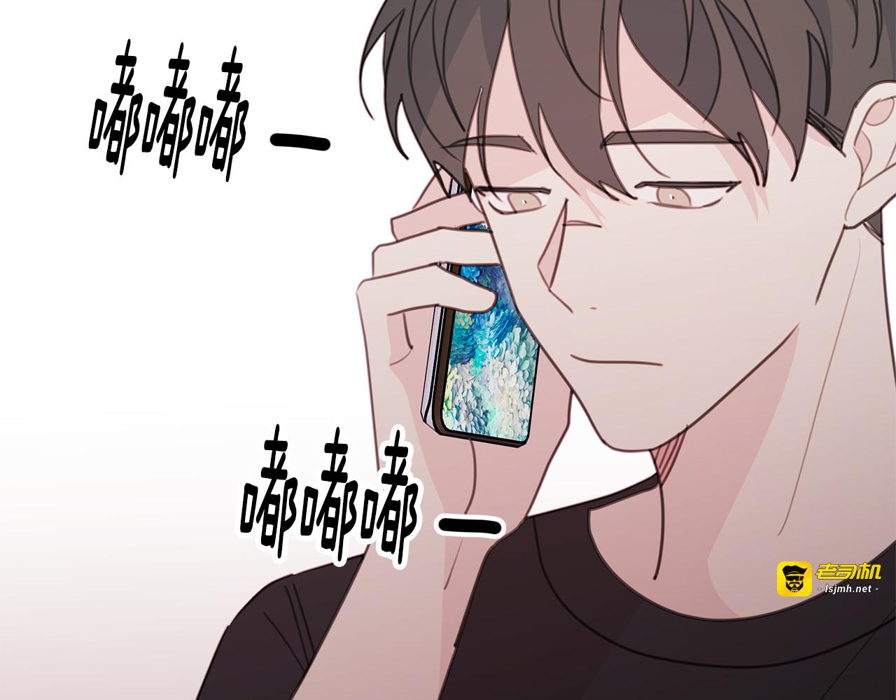 第71话 见不到人 第 3 页