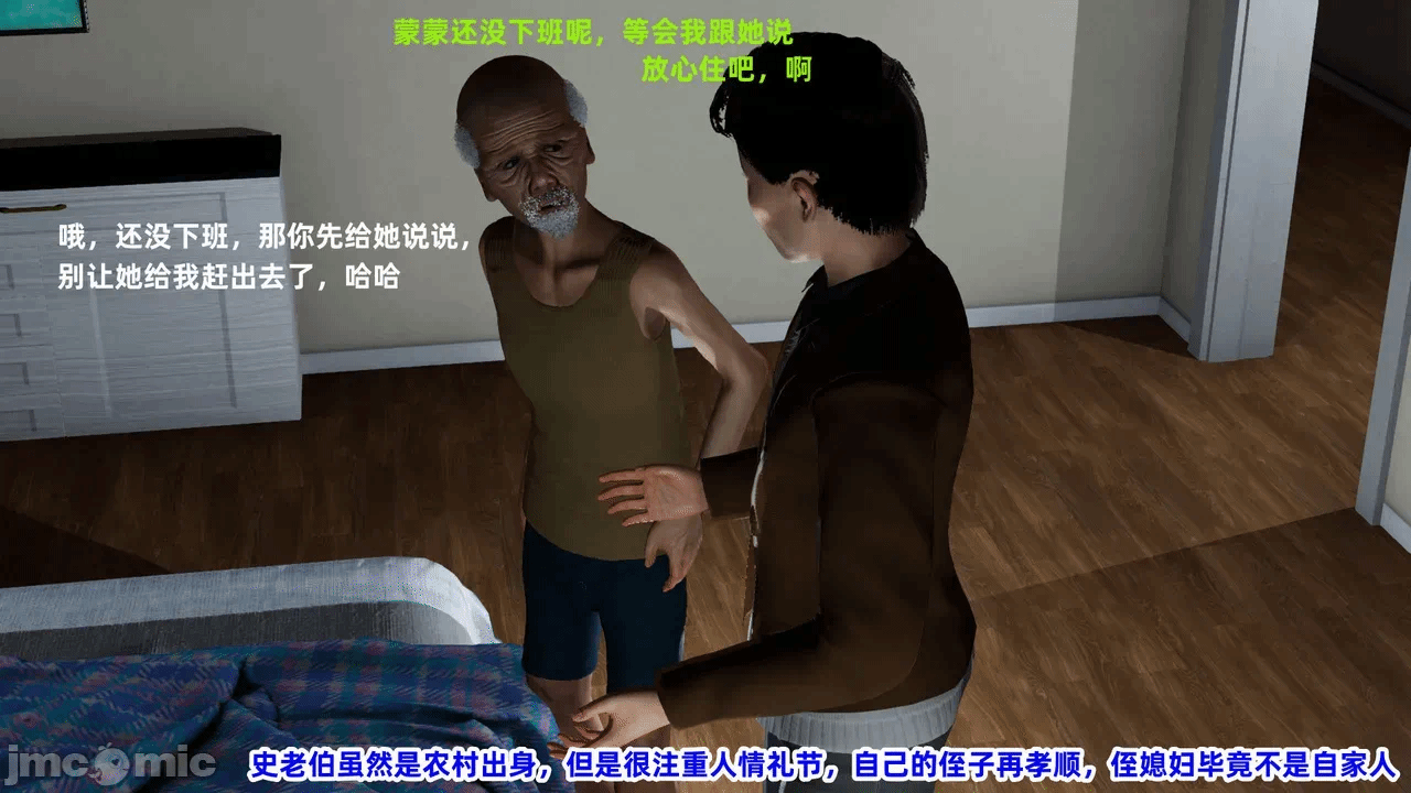 第一话 第 73 页
