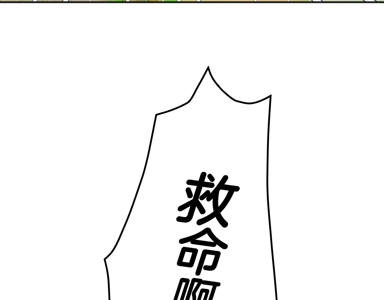 第48话 抓包约会！情敌见面！ 第 200 页