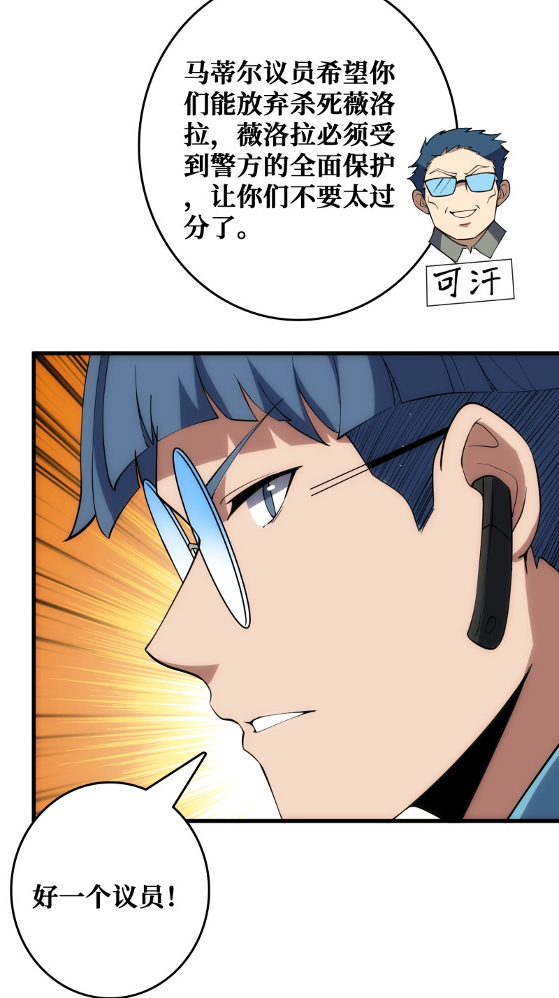 第53话 倒霉蛋尼克 第 4 页