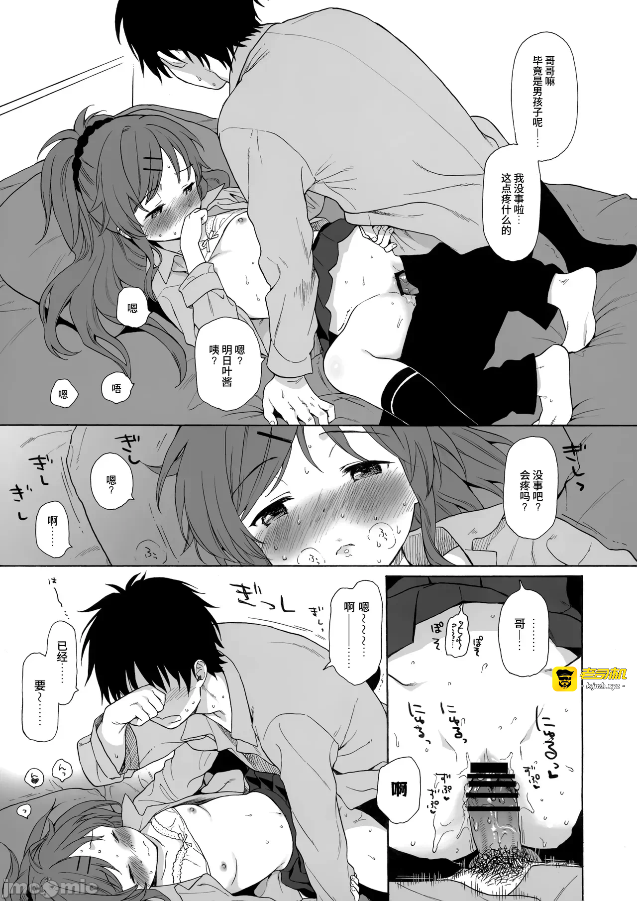 第一话 第 3 页