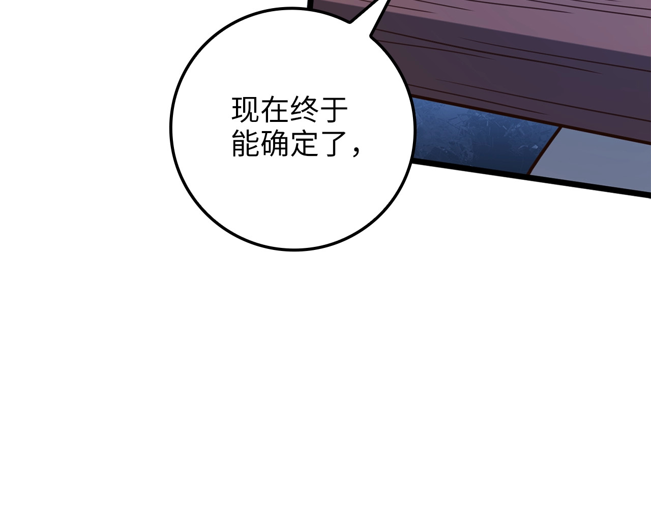 第84话 剑气使用者 第 88 页