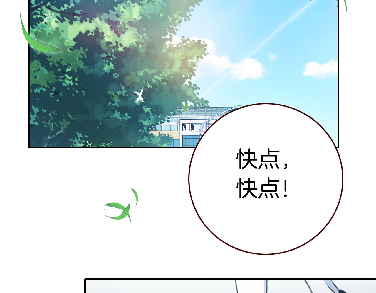 第27话 七色羽毛 第 74 页