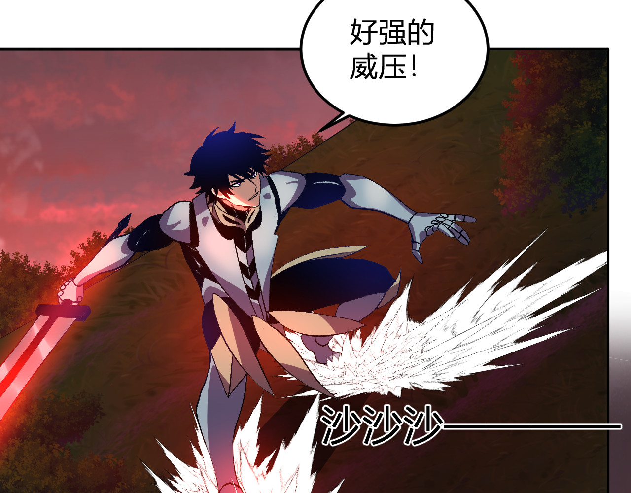 第47话  击杀君王 第 42 页