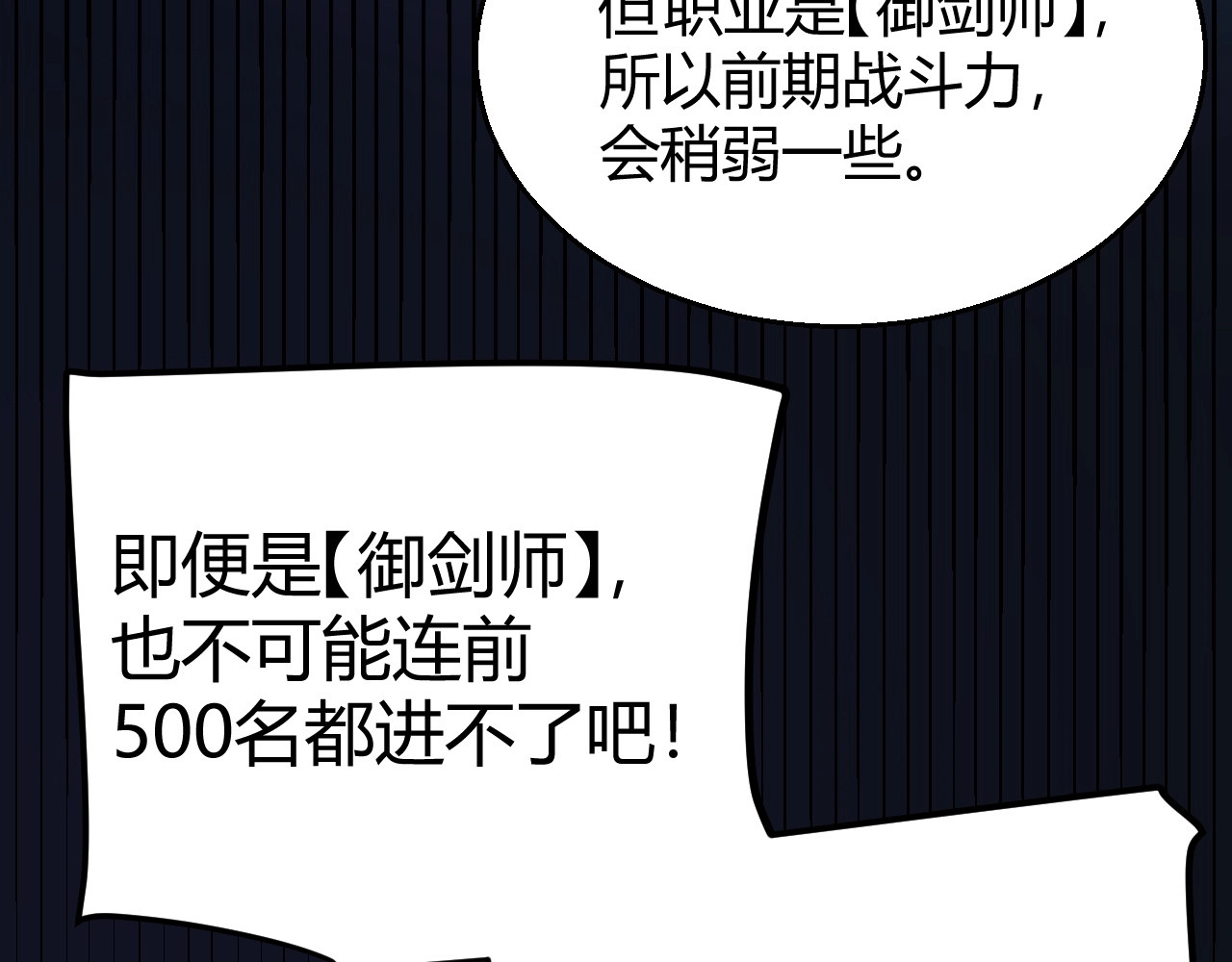 第7话 收割开始！肮脏的哥布林！ 第 42 页