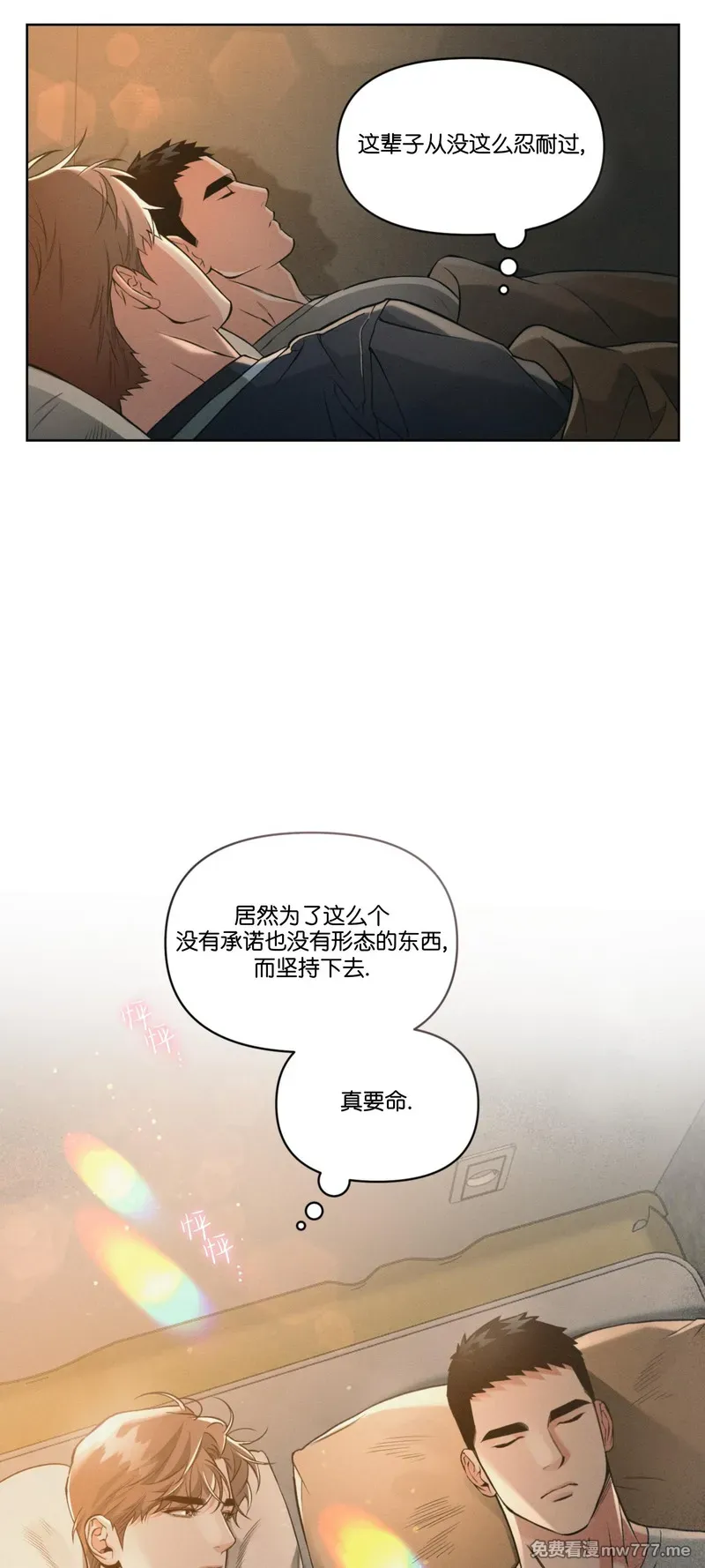 第53话 第 10 页
