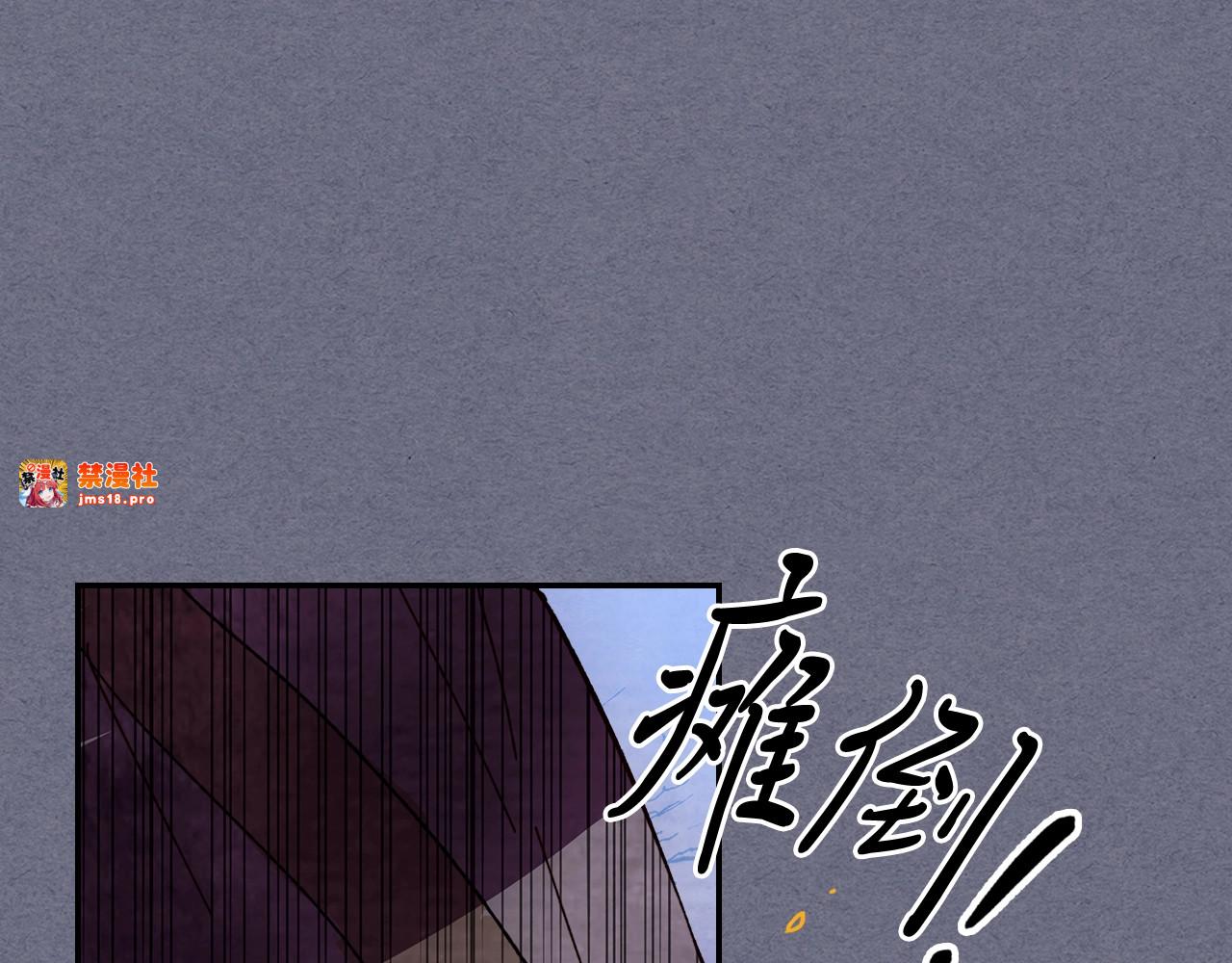 第4话 做人不要太嚣张 第 69 页
