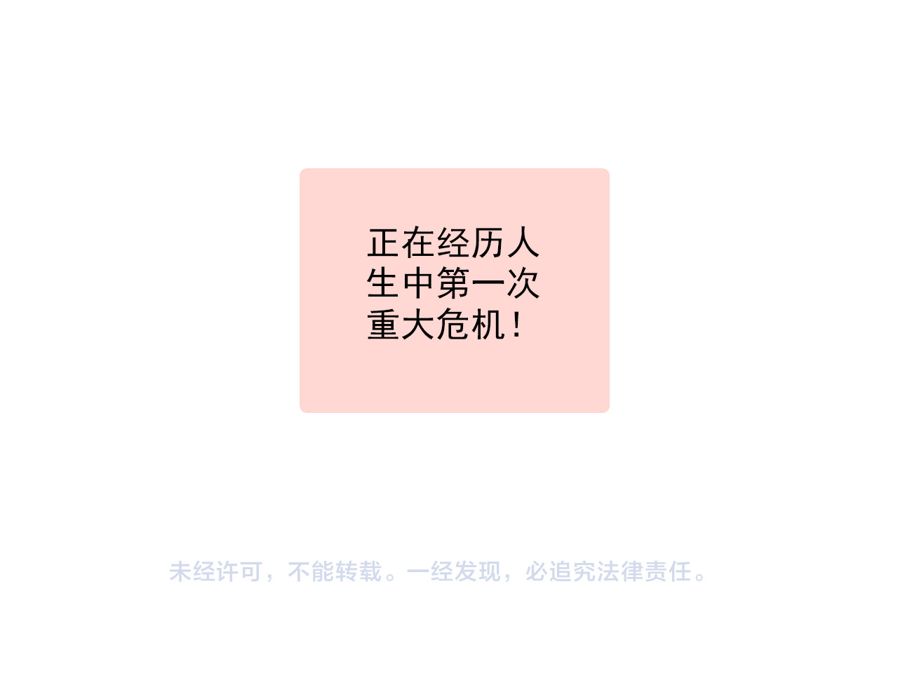 第13话 见家长？ 第 74 页