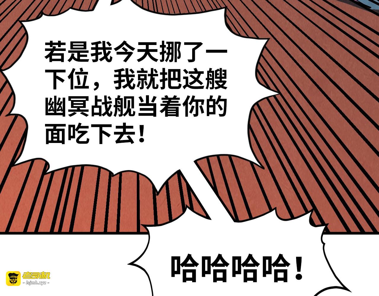 第348话 互砸战舰 第 45 页