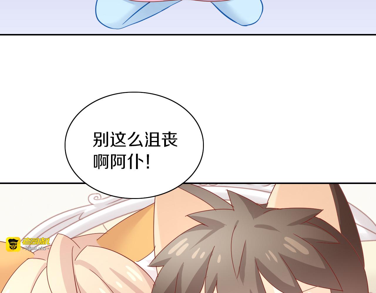 第164话 红楼味道 第 79 页