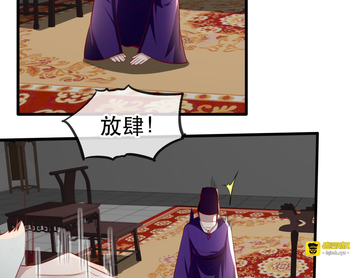 第64话 两情相悦 第 97 页