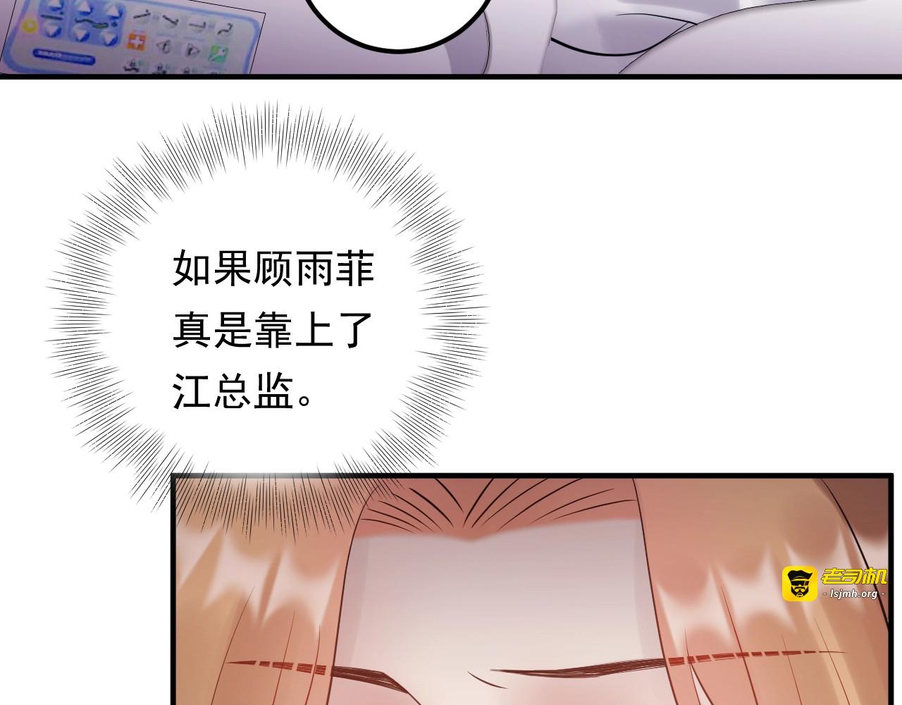 第79话 达成合作 第 81 页