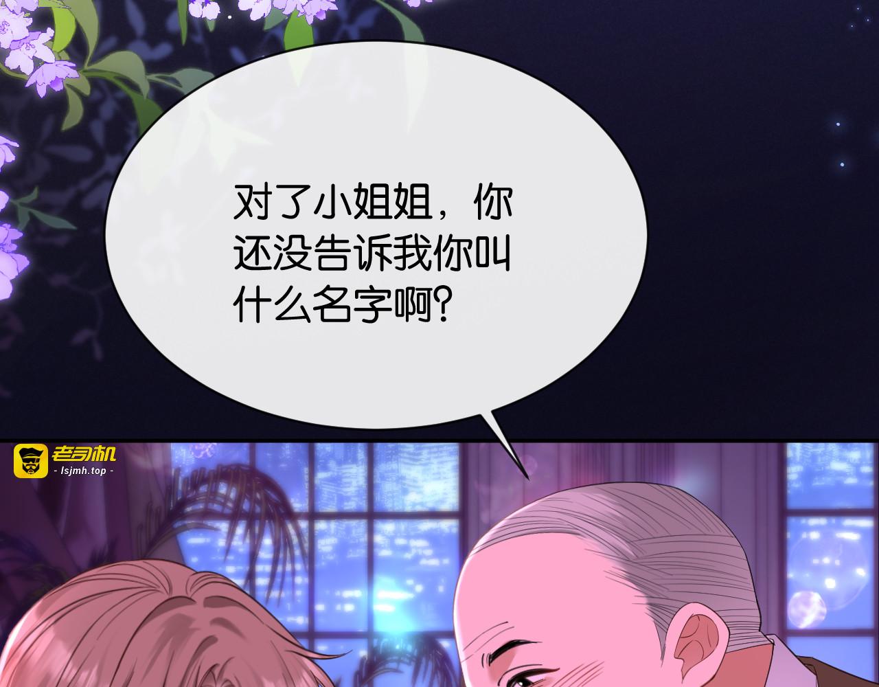 第5话 唐诗，现在后悔还来得及 第 109 页