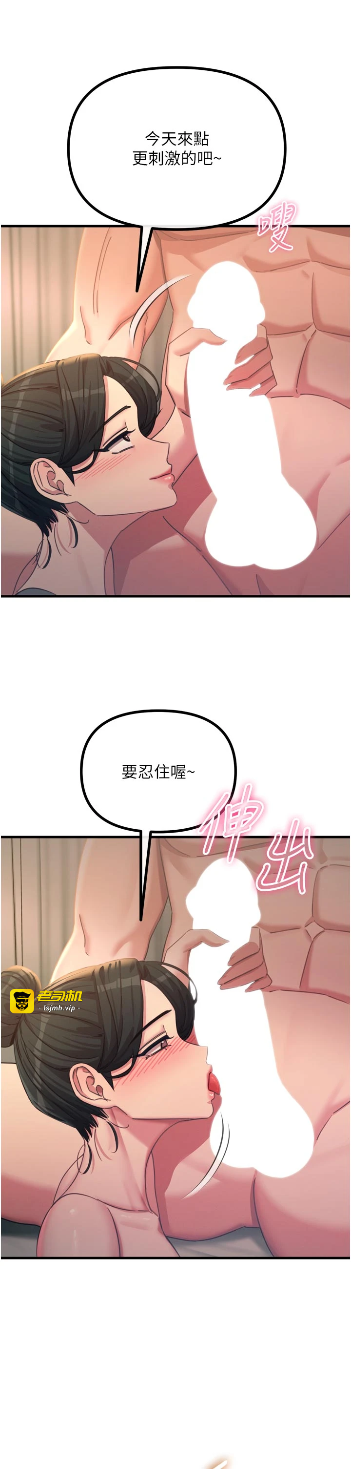 第48话 - 大战淫乱学姐♥ 第 21 页