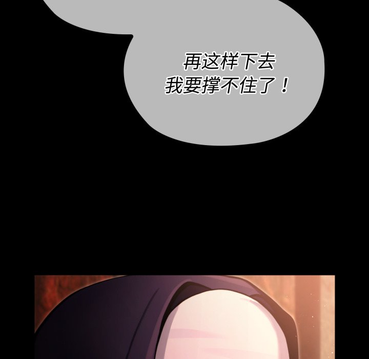第3话 第 138 页