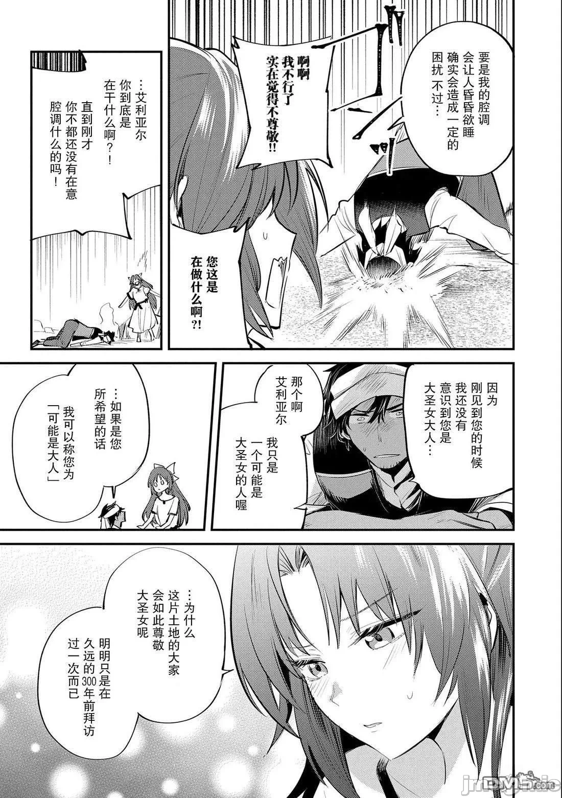 第33话 第 11 页