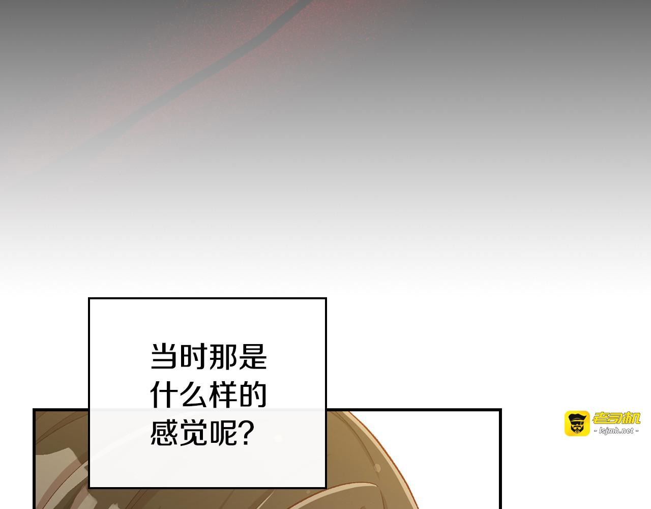 第120话 王子不见了？！ 第 33 页