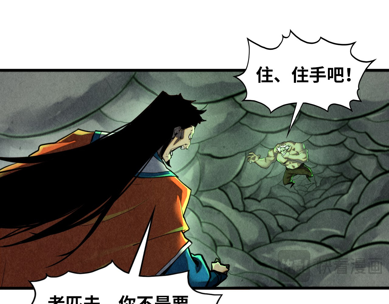 第412话 击杀方天鹤 第 124 页