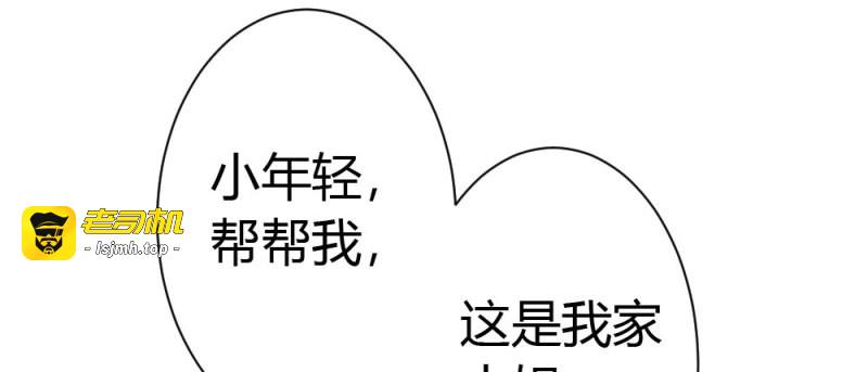 第27话 第24话-告白与告别2 第 101 页