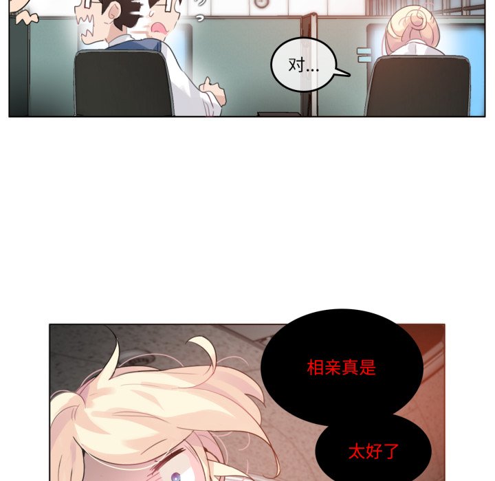 第27话 第 8 页