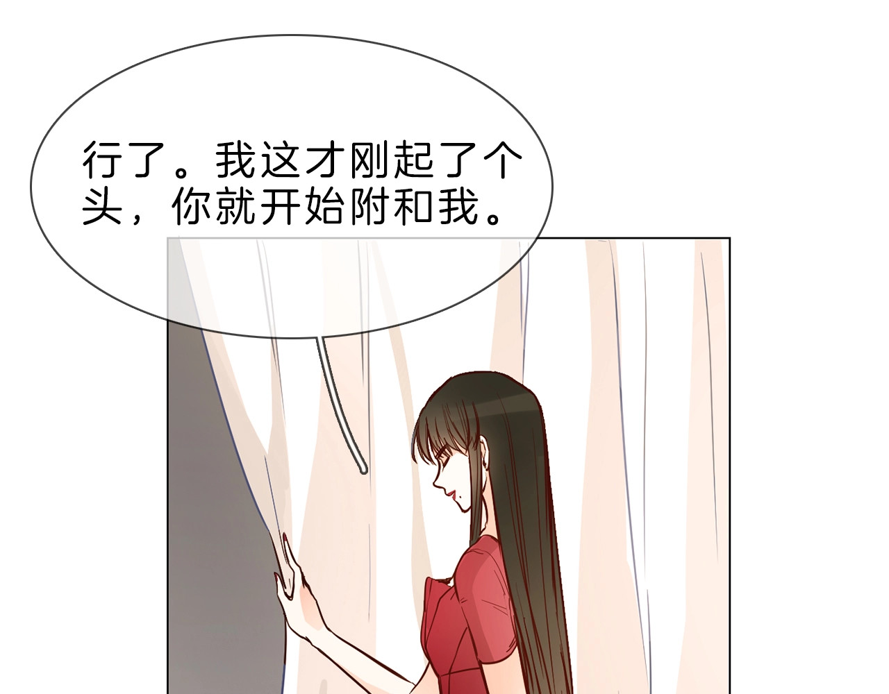第8话 四小花集体亮相！ 第 40 页