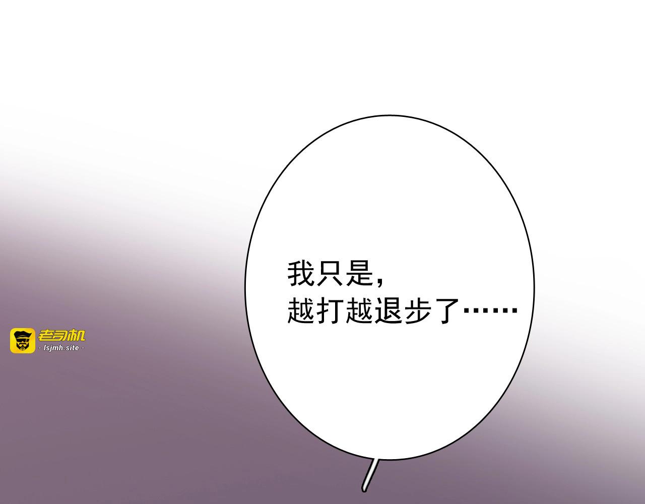 第36话 最强师兄 第 93 页