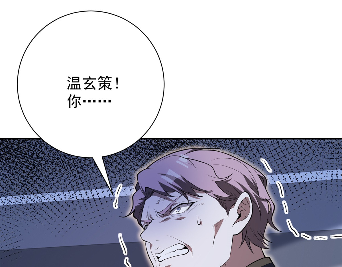 第78话 宝物 第 58 页